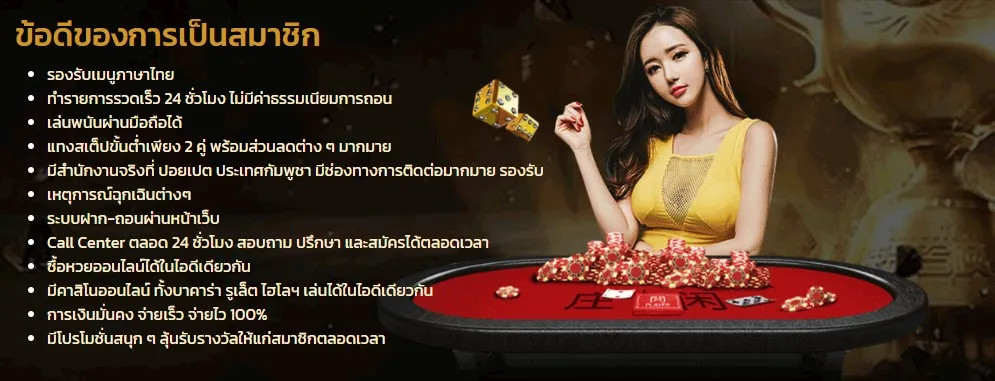 G2GCHAMP-ข้อดีของการสมัคร